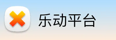 乐动平台 logo